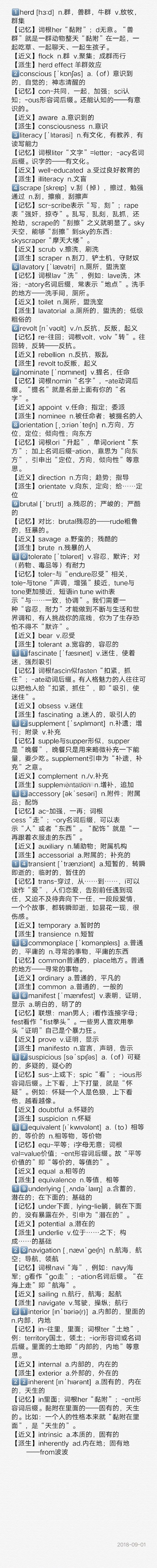 波波每日一讲：谭剑波考研英语百日冲刺全程陪伴第一天