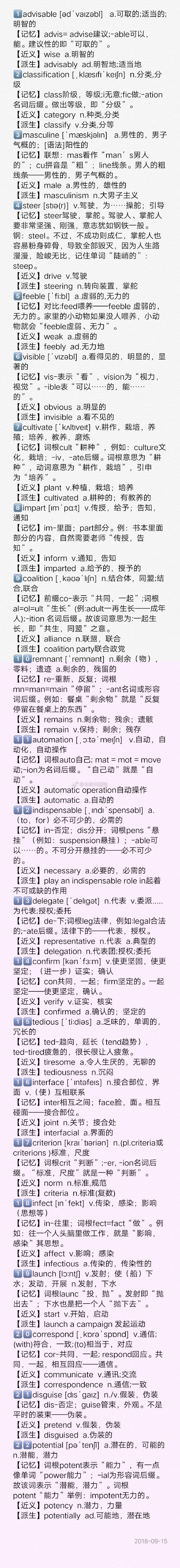 波波每日一讲：谭剑波考研英语百日冲刺全程陪伴第十五天