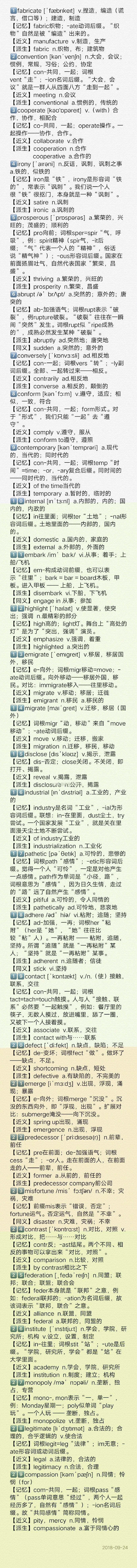 波波每日一讲：谭剑波考研英语百日冲刺全程陪伴第二十四天