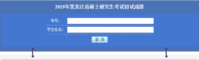 哈尔滨医科大学2019年考研初试成绩查询时间及查询入口