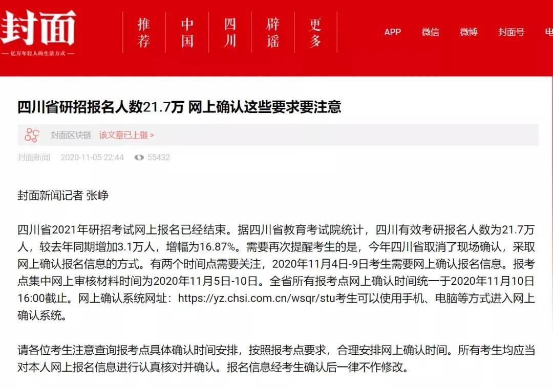 网传今年考研报名人数422万